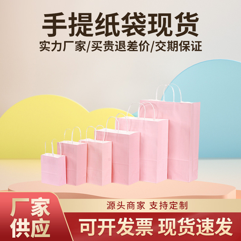 Marca bolsa de regalo rosa papel kraft bolsa de regalo de compras bolsa de joyería bolsa de embalaje ropa fabricante de bolsas de mano
