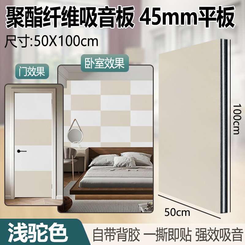聚酯纤维吸音板隔音板幼儿园录音棚墙面隔音棉装饰墙贴超强吸音棉|undefined