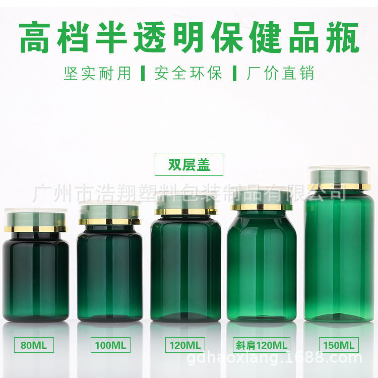 供应保健品瓶包装瓶塑料瓶瓶子灵芝粉瓶双层盖瓶盖瓶pet瓶hdpe瓶