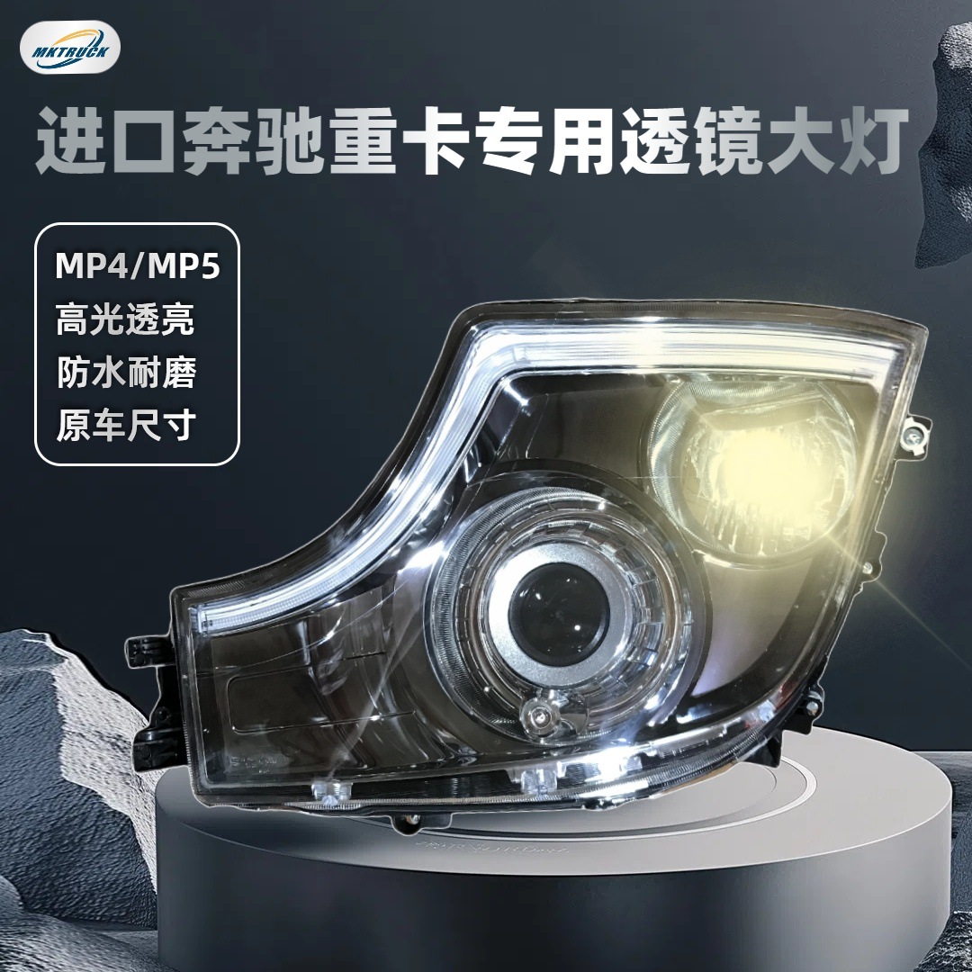 LED adecuado para Mercedes MP5 conjunto de faro lente de flujo de dirección 9618206639 / 9618206739