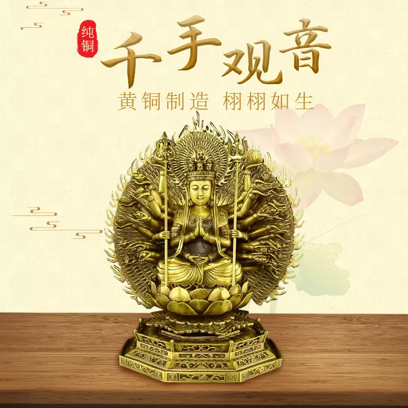 纯黄铜千手观音佛像摆件家居佛堂供奉神像摆件观世音菩萨摆件批发