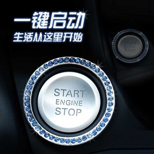 Cross -border automotive supplies one -button start button Decoration ring handmade diamond crystal point ignition circular car interior jewelry