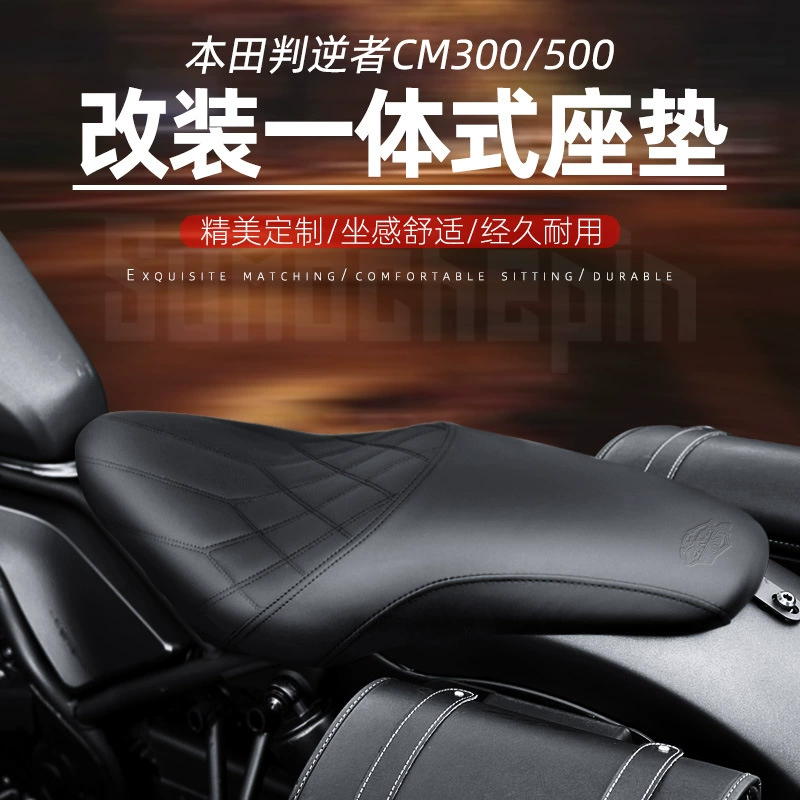 Подходит для Honda Renegade CM300 Подушка Модифицированная утолщенная Подушка Rebel CM500 Plus Мягкая общая подушка