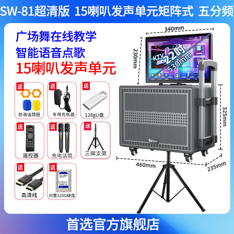 先科广场舞音响带显示屏户外唱k歌ok一体机家庭ktv套装音箱点歌机|undefined