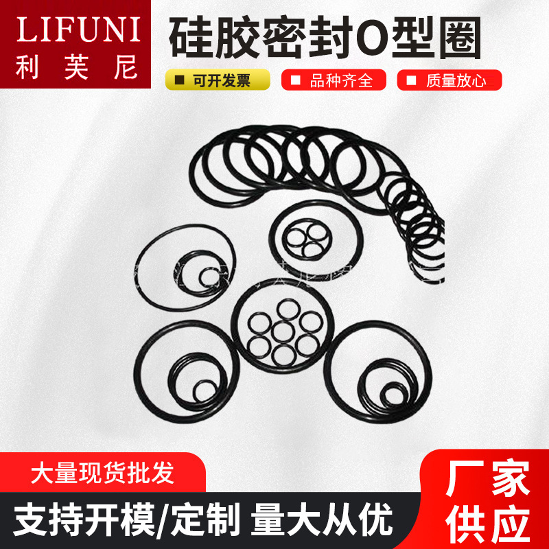 工厂批发O型圈轴孔用不易磨损密封丁腈橡胶O型圈细软密封平垫圈