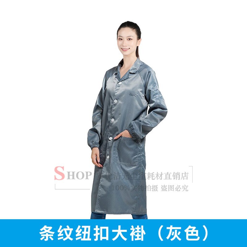 防静电灰色纽扣大褂 防静电大褂 无尘服 防静电服工作服 静电衣服
