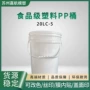 加厚定制密封工业塑料桶