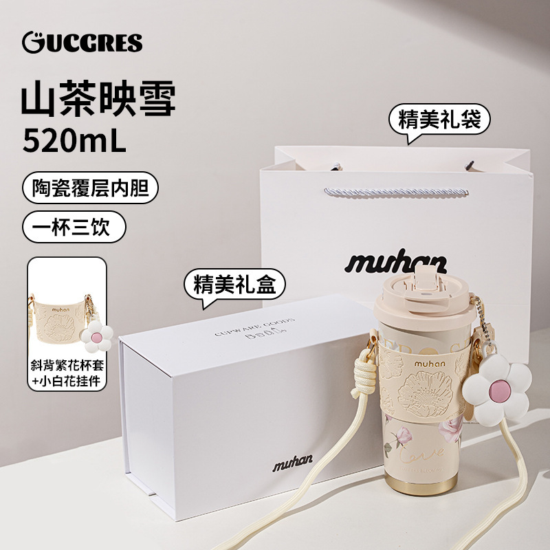 【GUCGRES】轻奢保温杯陶瓷内胆咖啡杯女高颜值随行便携吸管水杯|undefined