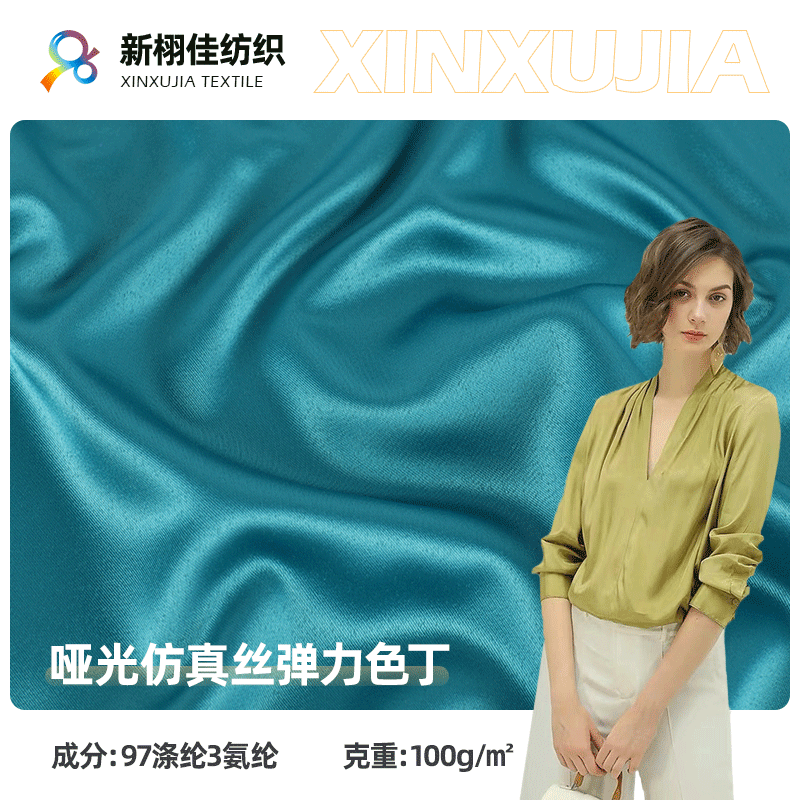 现货供应 75D哑光仿真丝弹力色丁布 里布睡衣连衣裙衬衫上衣面料