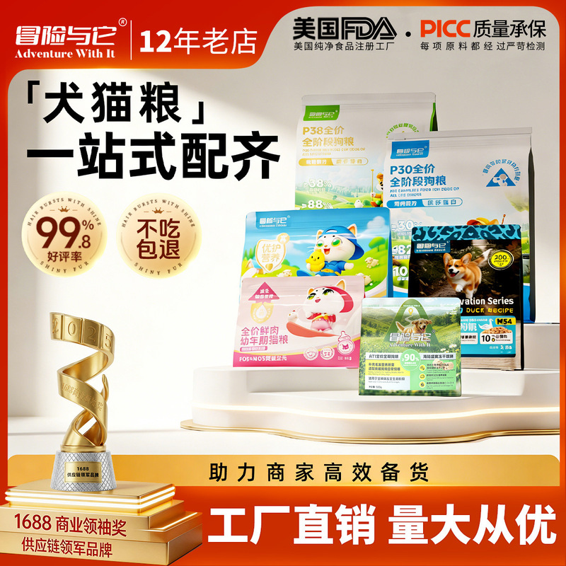 Adventure with It: All-Stage Dog and Cat Food, Raw Meat, Freeze-Dried Food, Baked Cat Food, Cattery Breeding Main Food, Dog Food Wholesale Adventure with It: All-Stage Dog and Cat Food, Raw Meat, Freeze-Dried Food, Baked Cat Food, Cattery Breeding Main Food, Dog Food Wholesale