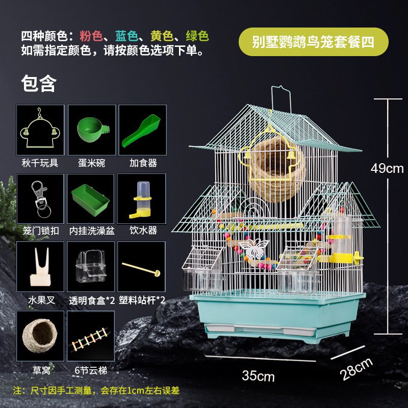 鳥かご、牡丹繁殖、小型鳥かご、金属製ヴィラ、特別価格、屋根文鳥、真珠、虎皮インコ、観賞用|undefined