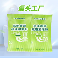 防飞溅设计安全易操作强力分解堵塞物管道疏通剂