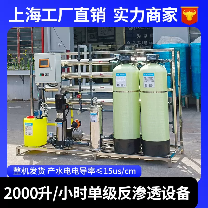 2000升纯水设备ro反渗透设备鱼菜共生水培处理系统去离子水设备