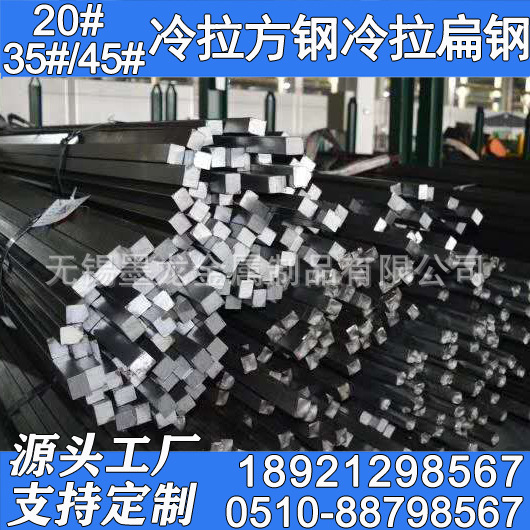 20号冷拉方钢 20#冷拉方棒 45#冷拔方钢 45号冷拔方棒厂家现货