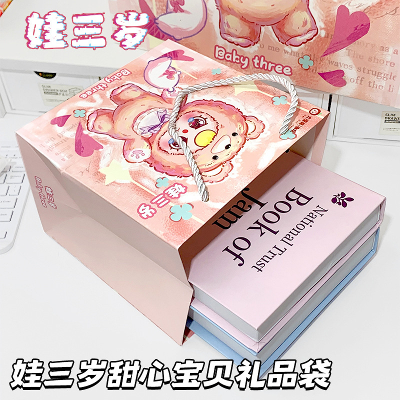 甜心宝贝彩绘礼品袋正版潮玩娃三岁手提袋子送礼包装纸袋大号横版|undefined
