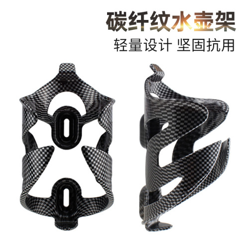 Mountain Bike Water Bottle Rack Carbon Fiber Pattern Lightweight Road Bike Water Cup Rack Electric Vehicle Equipment Cycling Accessories