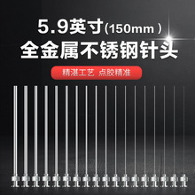 总长160mm管长150mm实验加长注射器针筒点胶机不锈钢金属打胶针头