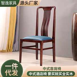 中式实木简约中餐馆饮茶高档酒店餐椅精品餐厅圆桌餐椅凳舒适