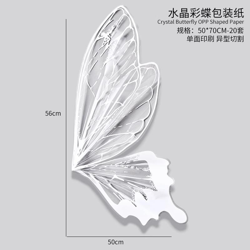 Fábrica de fiestas de flores de venta caliente creativo transfronterizo nuevo papel de embalaje de flores de mariposa transparente ramo de flores papel de embalaje