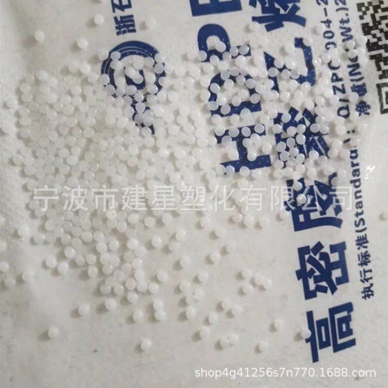 HDPE 절강 석유 화학 HD5502S 저온 저항하는 높은 강성 식품 포장 용기 제품 플라스틱 과립