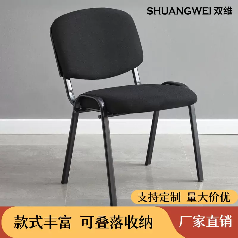 外贸批发简约办公职员培训椅子新闻椅靠背椅电脑会议弓形椅子宿舍