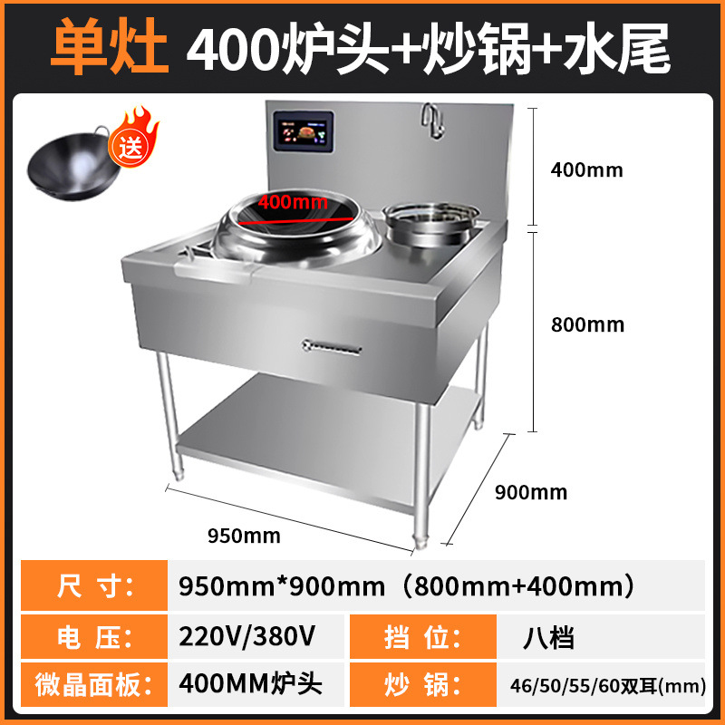 horno electromagnético comercial de alta potencia salsa de cocina eléctrica de una sola cocina de cocina eléctrica de cocina de cocina eléctrica de alta potencia