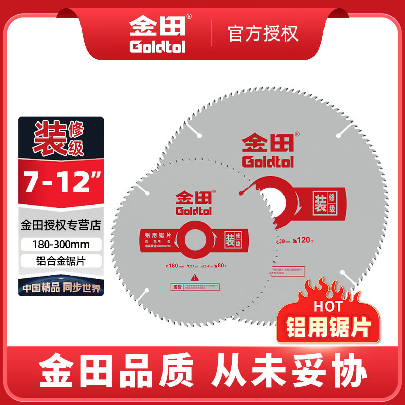 Jintian decoración de corte de grado hoja de sierra de aleación de aluminio 10 pulgadas 120 pulgadas máquina de aluminio 12 pulgadas hoja de corte de aluminio