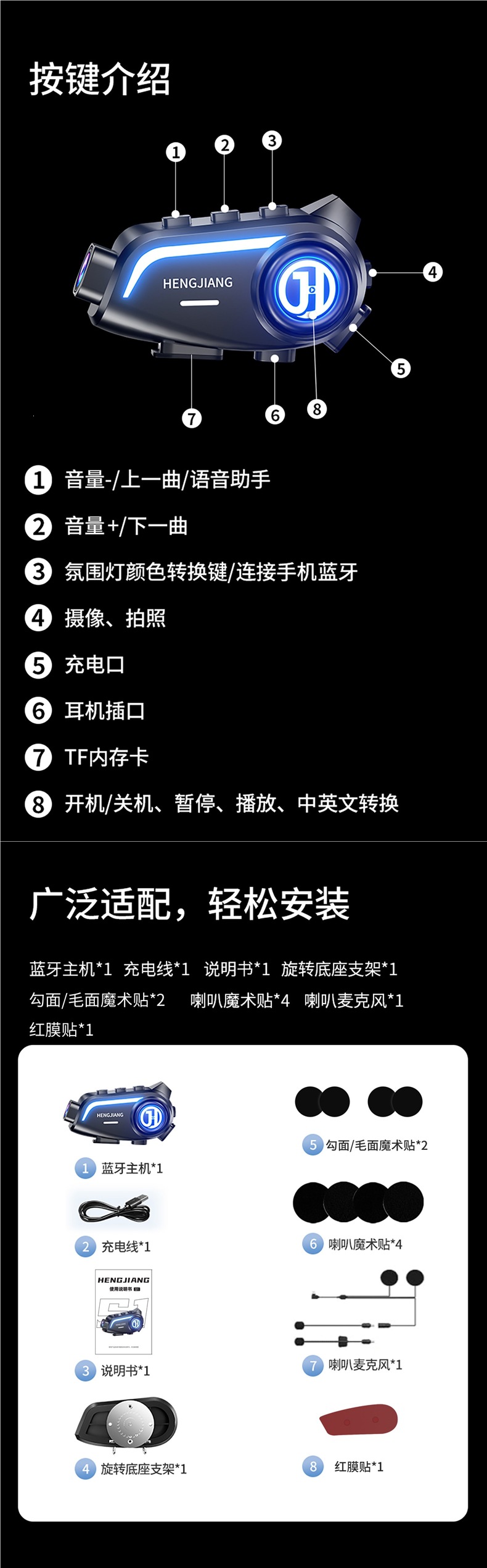 Hengjiang S1 helmet Bluetooth headset with integrated camera, music playback, navigation, waterproof, noise reduction, and ultra-long battery life