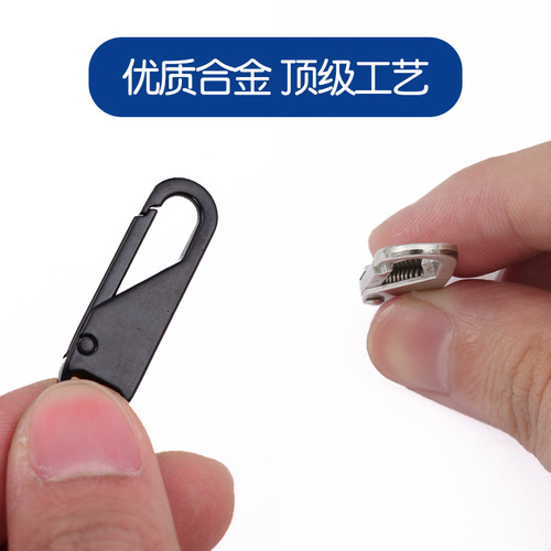 Removable zipper head, tool-free zipper piece, bag, schoolbag, coat, clothes zipper replacement, alloy zipper source