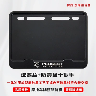 license plate – Nömrə qabı - peugeot-includes-shockproof-cotton-screws-tools