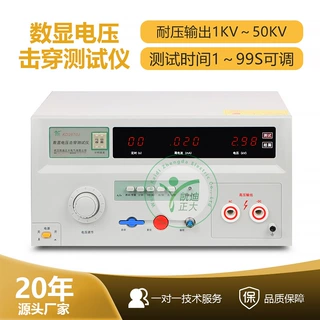 超高压击穿交直流介电强度耐压测试仪 绝缘强度测试仪 高压机