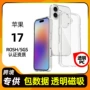 苹果高透跨境全包手机壳