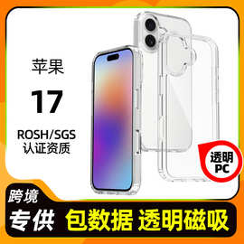 适用苹果 18ProMax 高透亚克力手机壳 TPU 二合一全包跨境批发壳