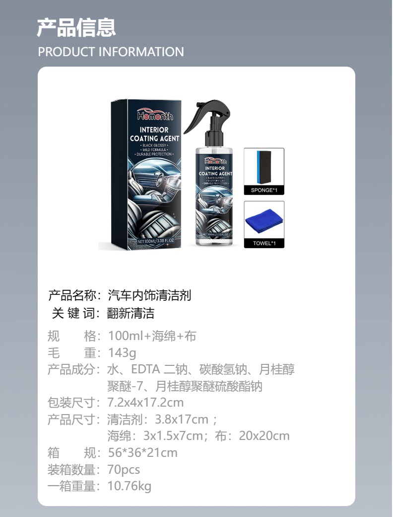 Homonth Car Interior Cleaner Dashboard Seat Leather Multi-Purpose Renovation Cleaning and Maintenance Agent