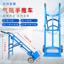 氧气瓶乙炔瓶小推车气瓶可开发票厂家供应加厚承重