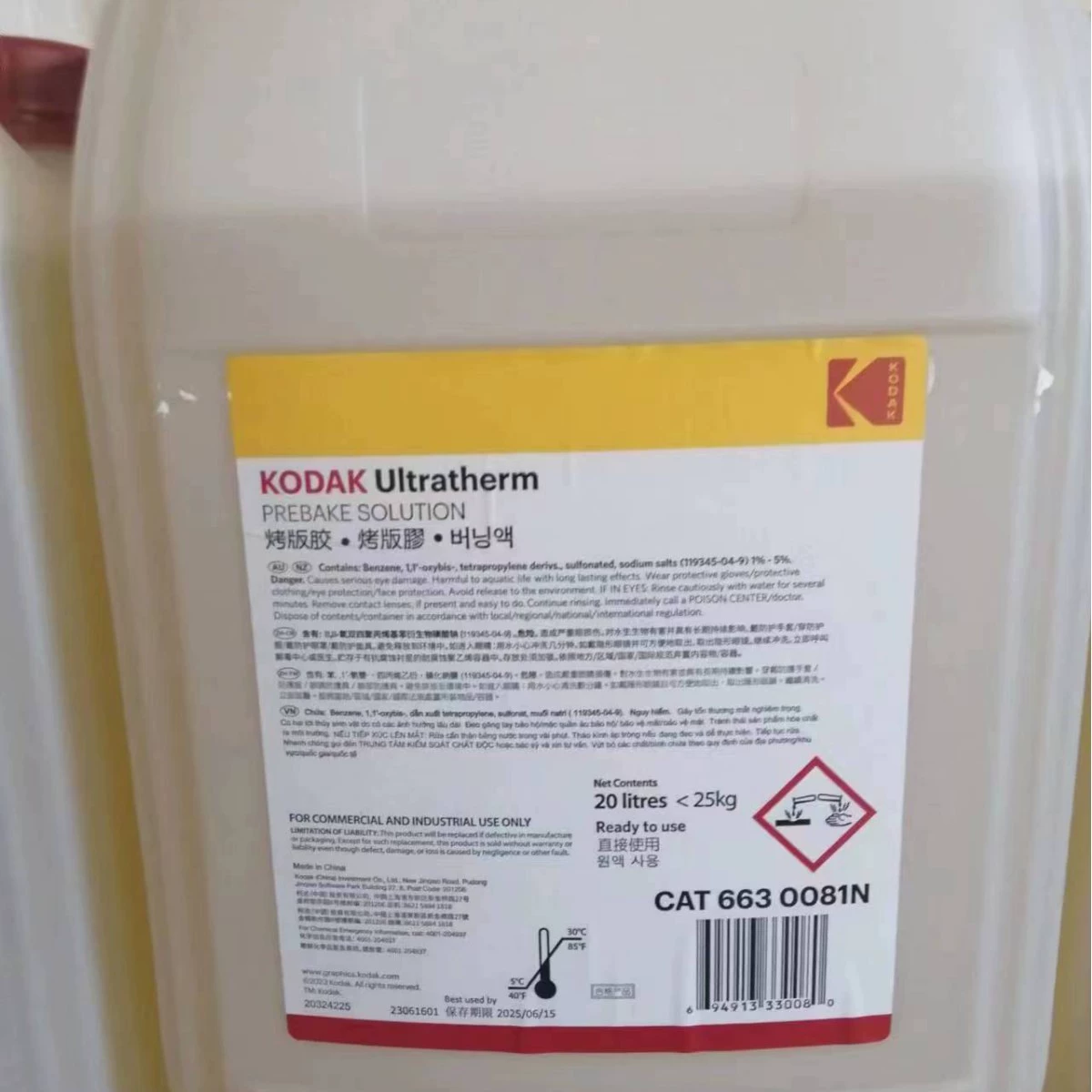 Клей для обжига CTP-пластины 850N нейтральный, защитный клей Kodak 850SPS, обжиговой клей Kodak