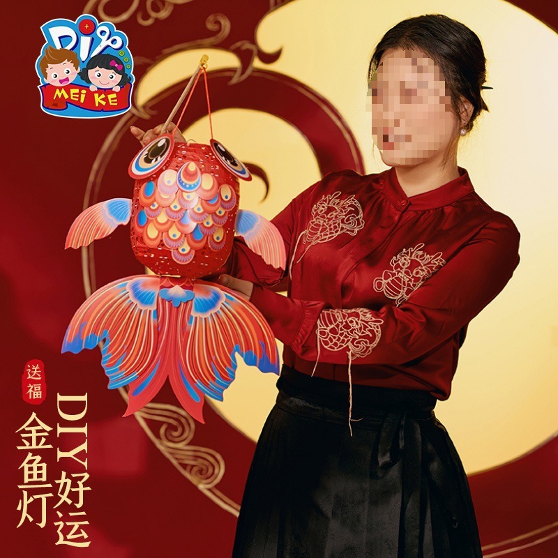 中秋节好运金鱼灯手工diy儿童制作材料花灯非遗锦鲤灯笼古风摆摊|undefined