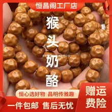 厂家包邮奶酪土豪猴头京八棱小核桃手串凤羽南瓜桩男女单圈佛珠文