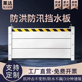 挡鼠板;挡水板;金属漆