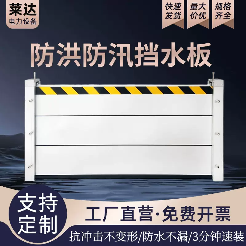 防洪防讯挡水板铝合金不锈钢地下车库地铁出入口防淹挡板厂家批发