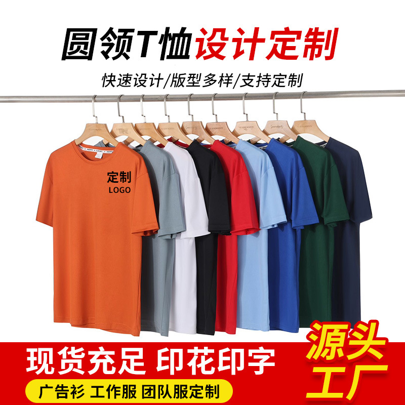 Nueva camiseta de manga corta de cuello redondo casual suelta ropa de trabajo simple ropa de fiesta impresa LOGO impresión al por mayor en stock