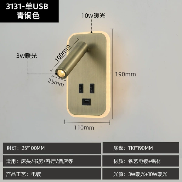 [3131单USB-青铜色（长方形）]