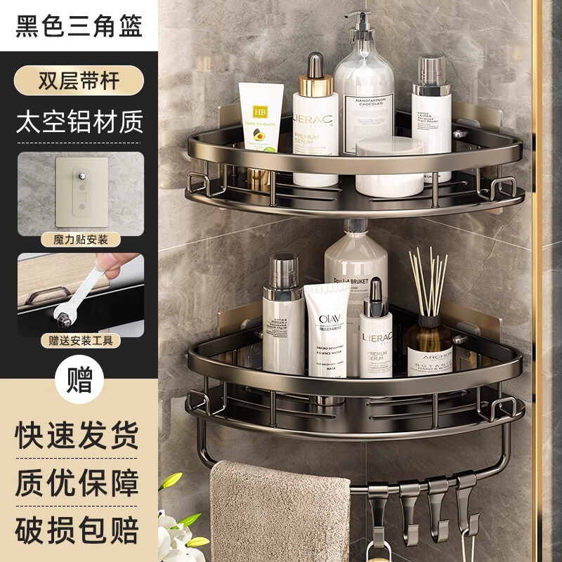 免打孔浴室卫生间置物架厕所洗手洗漱台墙上三角收纳壁挂铝合金|undefined