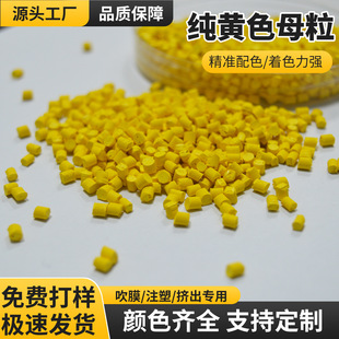 ���ϼ��Sɫĸ��PP/PE/PC/PA/ABS�߹�h��ͨ��ע�ܴ�Ĥ�������Sɫ