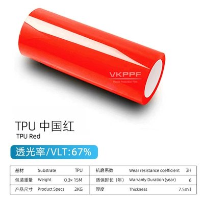 Car headlight protective film — headlight protective film - chinese-red-30cm15m