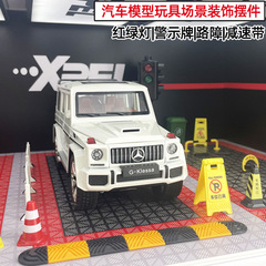 Simulation car model parking lot accessory speed bump scene miniature road barrier traffic light decorative toy car dropshipping