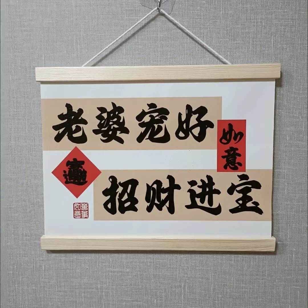 现货实木挂轴diy免工具实木挂画夹装饰海报挂杆开槽夹片款挂轴