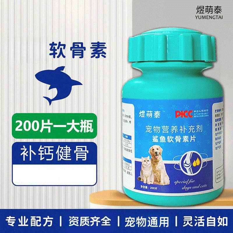 Добавка из хрящей акулы для кошек и собак, универсальная добавка кальция, гликоаминогликоаминокондровитин, добавка для суставов для собак пород Тедди и Голден Ретривер, специальное питание для собак.