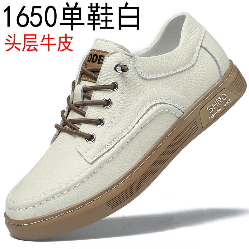 头层牛皮休闲男鞋子春季新款系带小白鞋柔软板鞋厚底简约真皮鞋男|undefined