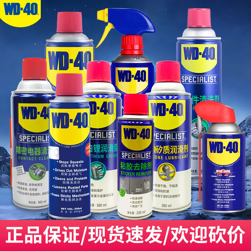 Wd40 Powerful Rust Remover and Anti-Rust Agent, Lubricating Cleaning Agent, Adhesive Remover, Special for Metal Appliances
